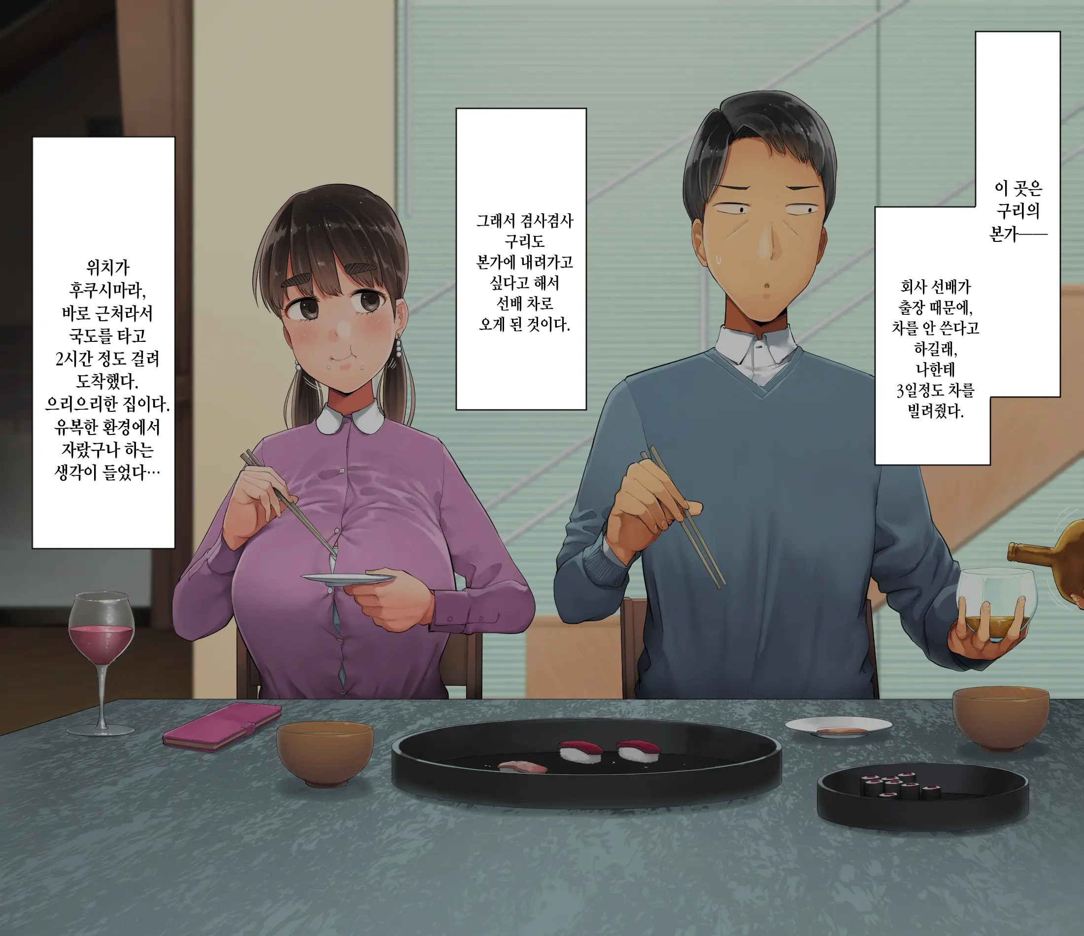 Saenakatta Motokano Ga Ore To Wakareta Nochi Kara Akanukete Takane No Hana No Bijin Ni Nacchimatta| ㅣ수수했던 전여친이 나와 헤어진 후 개변해서 그림의 떡인 미인이 되어버렸다
